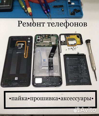 Ремонт телефонов, iPhone, Samsung, Xiaomi, Huawei Ремонт телефонов, iPhone, Samsung, Xiaomi, Huawei