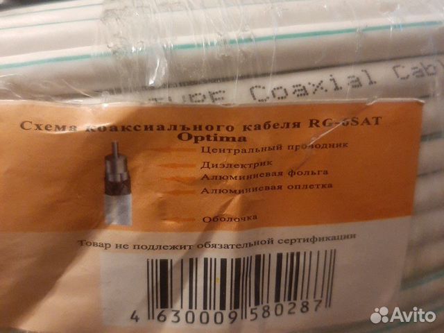 Кабель коаксильный RG6SAT высокого качества Gadena Кабель коаксильный RG6SAT высокого качества Gadena