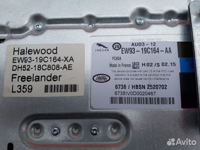 Усилитель акустической системы для Land Rover Усилитель акустической системы для Land Rover