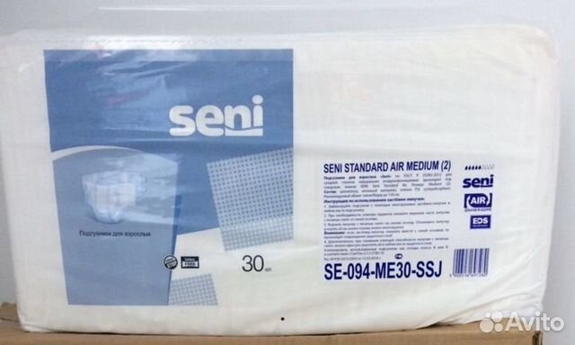 Памперсы для взрослых seni 20 шт