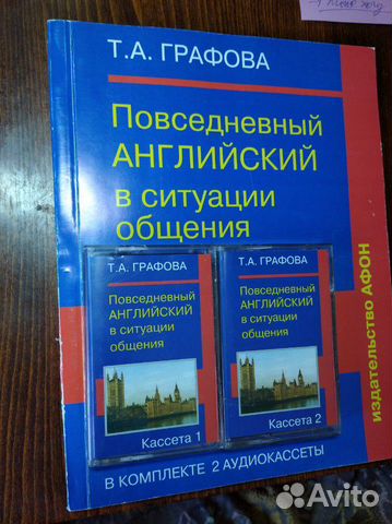 Аудио курс и пособие по английскому языку
