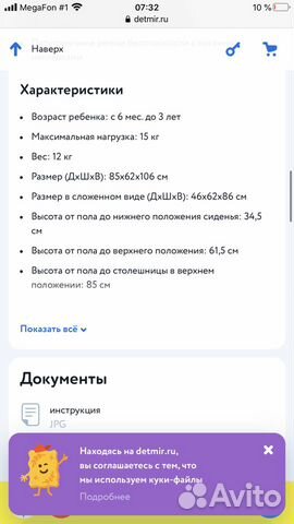 Стульчик для кормления babyton Стульчик для кормления babyton