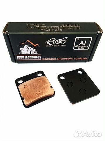 Медные колодки ZB 271 для квадроцикла