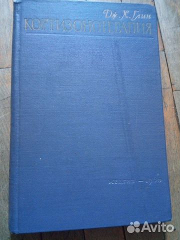Медицинские книги Медицинские книги