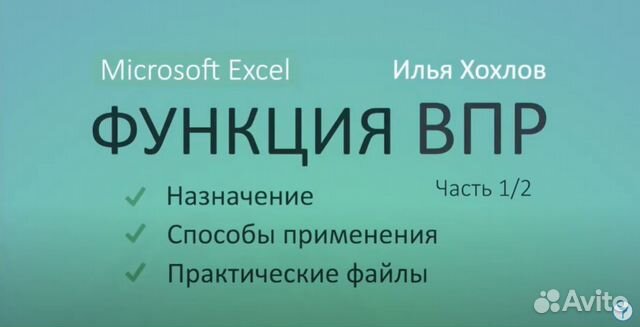 Уроки Excel (Эксель) Репетитор Уроки Excel (Эксель) Репетитор