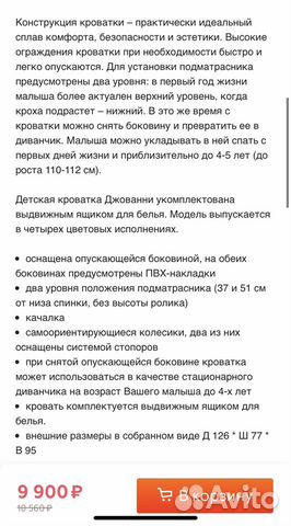 Детская кроватка Papaloni Джованни качалка 120х60 Детская кроватка Papaloni Джованни качалка 120х60