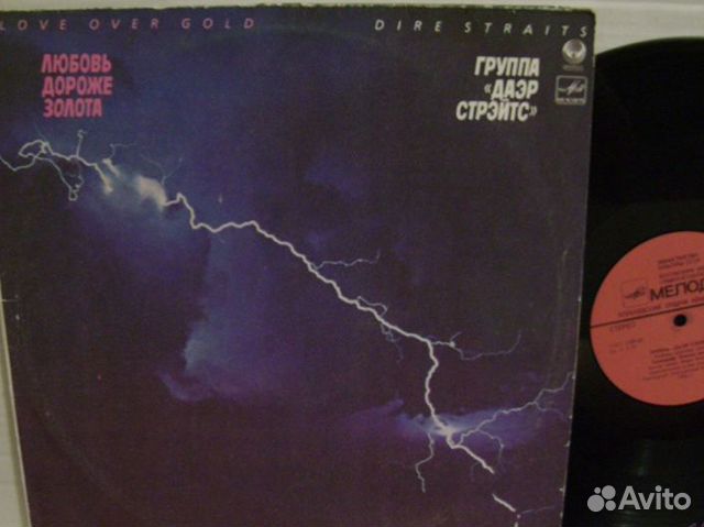 Виниловая пластинка Dire Straits Love Over Gold Lp Виниловая пластинка Dire Straits Love Over Gold Lp