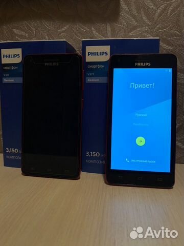 Philips Philips
