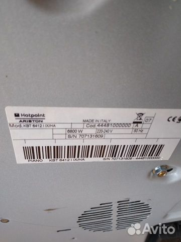 Плита Ariston индукционная Плита Ariston индукционная