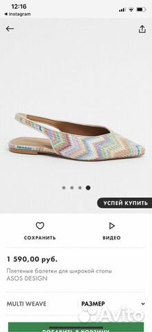 Балетки