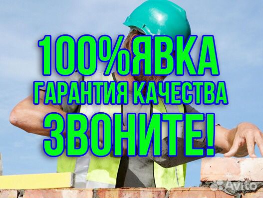 Разнорабочие, Грузчики, Демонтаж Разнорабочие, Грузчики, Демонтаж