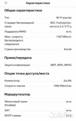 Wi-Fi Роутер Xiaomi Mi