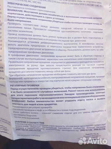 Продам насос педролло Продам насос педролло