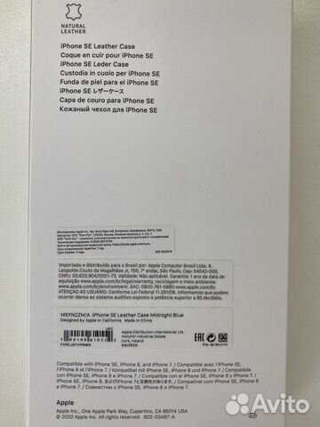Новый кожаный чехол iPhone 7,8 или SE-2 Новый кожаный чехол iPhone 7,8 или SE-2