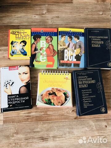 Книги, фэн-шуй, Книга стервы, словарь,энциклопедия Книги, фэн-шуй, Книга стервы, словарь,энциклопедия