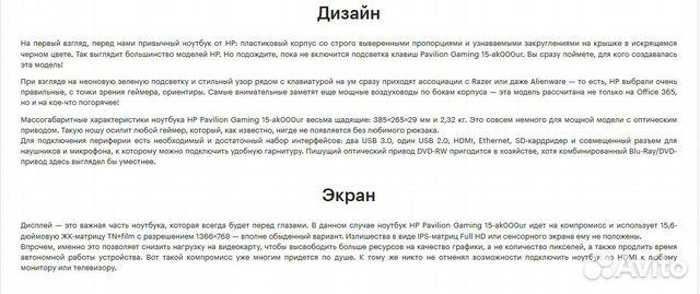 Игровой Ноутбук HP pavilion Gaming 15-ak000ur Игровой Ноутбук HP pavilion Gaming 15-ak000ur