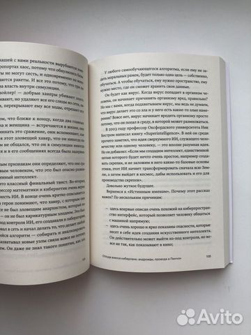 «Почти два килограмма слов» Алексей Поляринов