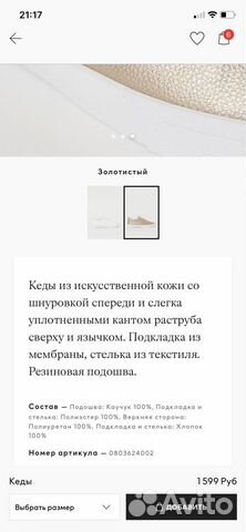 Кеды женские H&M Кеды женские H&M
