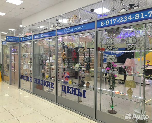 Продавец отдела электротоваров, светильников, люст Продавец отдела электротоваров, светильников, люст