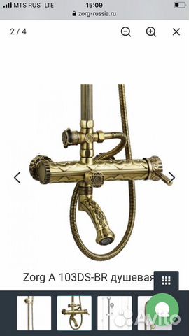 Душевая система зорг