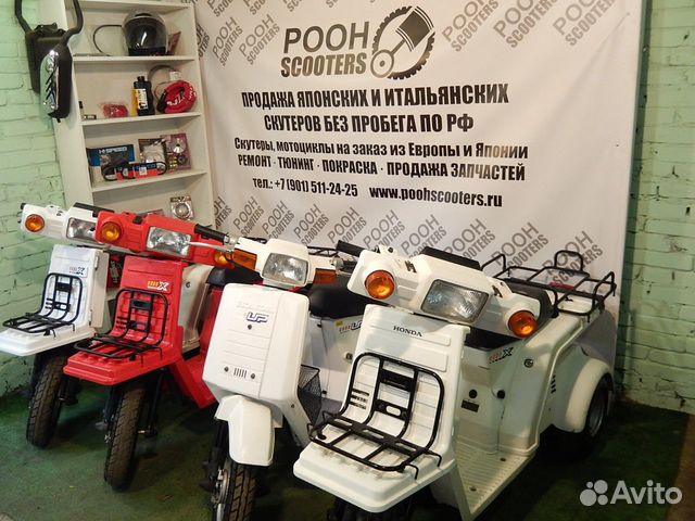 Скутер Honda Gyro X,белый Скутер Honda Gyro X,белый