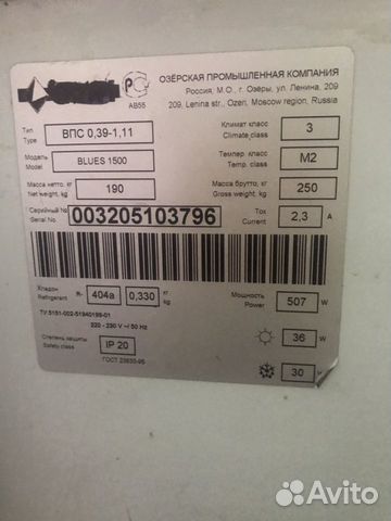 Холодильная Камера б/у