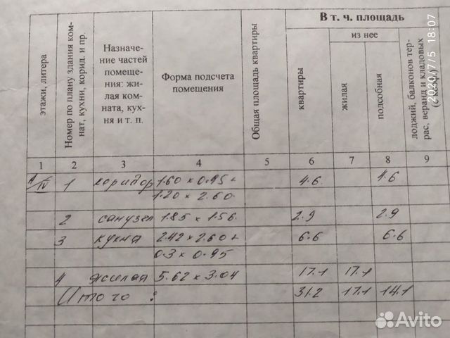 1-к квартира, 31.2 м², 4/5 эт.