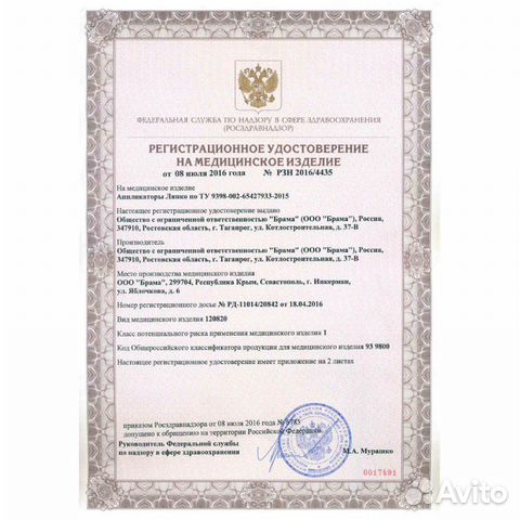 Аппликатор Ляпко Коврик с иглами 6,8 мм
