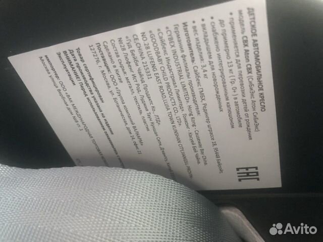 Автокресло cybex Aton новое