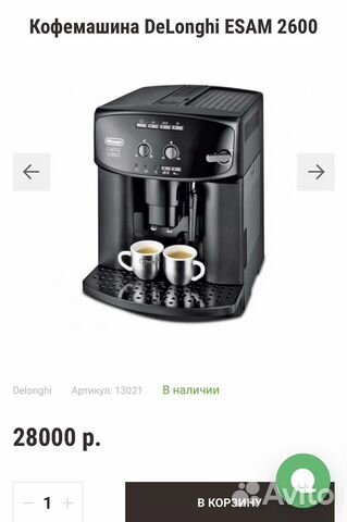 Кофемашина Delonghi новая Кофемашина Delonghi новая