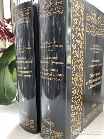 Толкование Корана ас Саади