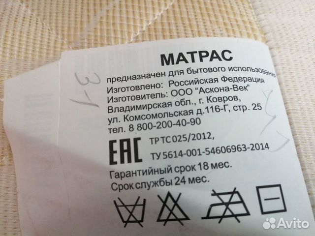 Матрас, б/у Матрас, б/у