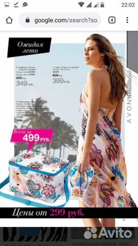 Парео avon, термосумка avon Парео avon, термосумка avon
