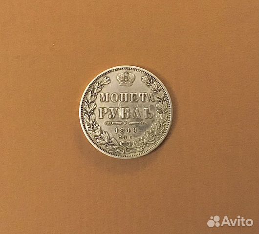  Монета рубль 1849, серебро редкая 