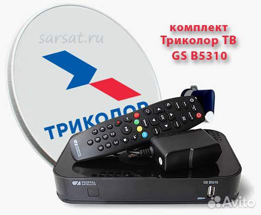 Комплект Триколор с приемником GS B529,новый