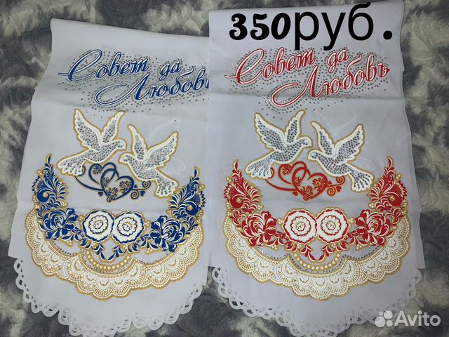 Рушник для каравая