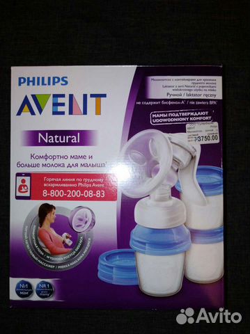 Молокоотсос ручной Avent natural