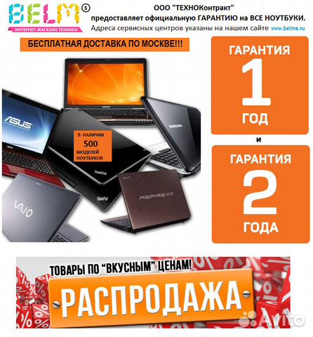 Купить Ноутбук Hp В Москве Распродажа