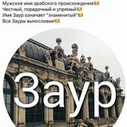 Поцелуем женщине, картинки с надписями заур