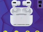 Apple AirPods pro очень качественная реплика объявление продам