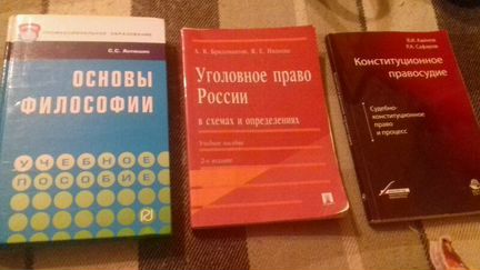 Учебники для юристов