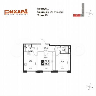 2-к квартира, 61.7 м², 19/27 эт.