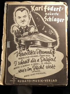 Старинные ноты