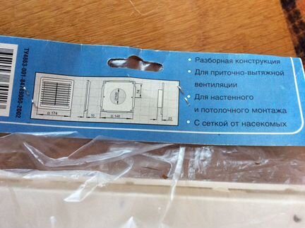 Вентиляционная решетка новая