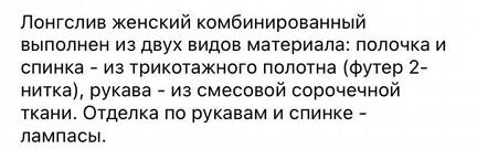 Лонгслив/кофта 52-54 размер