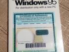 Windows 95 и 98 в упаковке