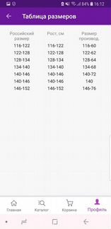 Школьная форма.Платье