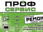 Ремонт телевизоров / Мастер по ремонту телевизоров