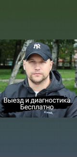 Ремонт стиральных машин