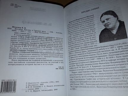 Штокмар В.В. История Англии в средние века